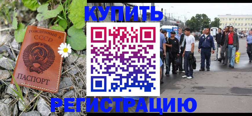 прописка гарантия в Саянске