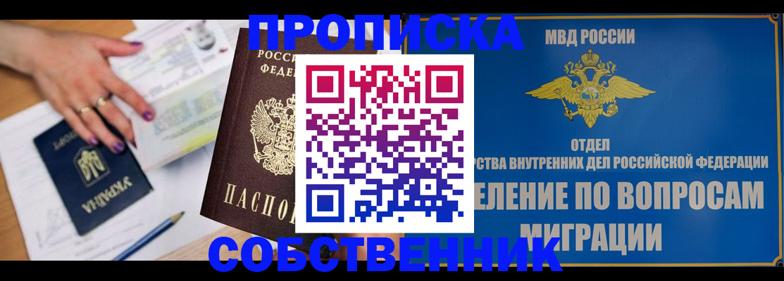 где прописаться в Саянске