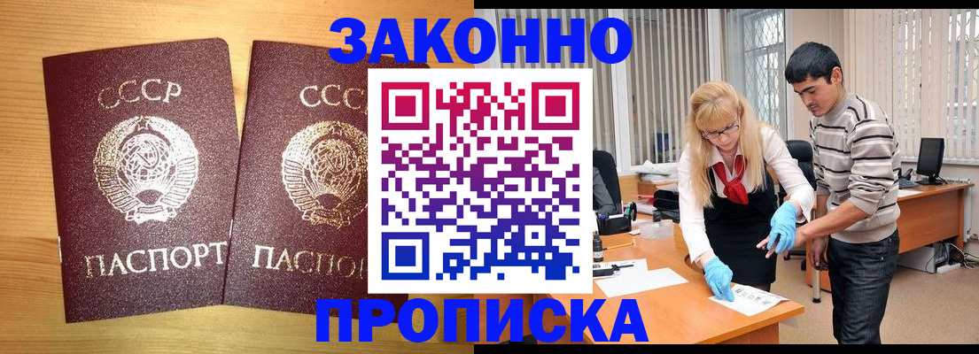 временная регистрация в квартире в Саянске