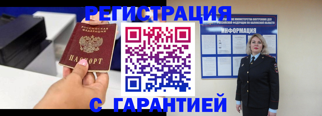 временная регистрация недорого в Саянске