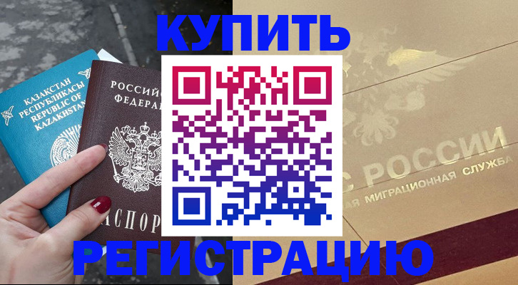 временная регистрация госуслуги в Саянске
