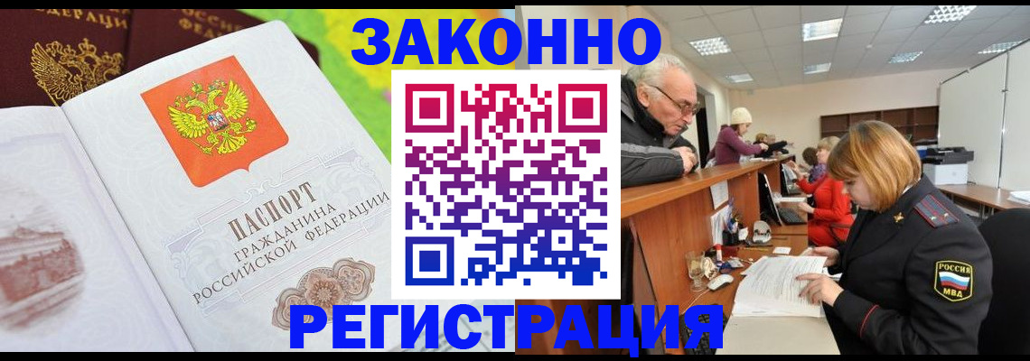 прописка гарантия в Саянске