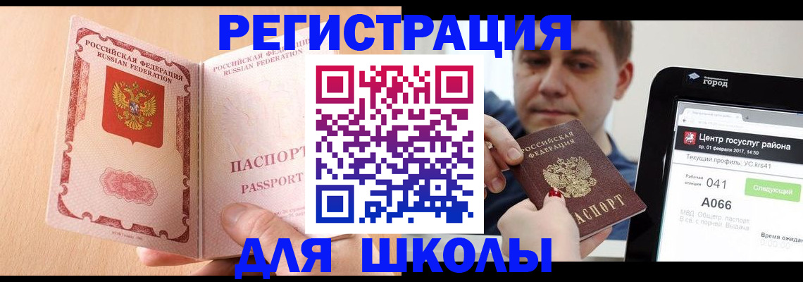 прописка регистрация в Саянске